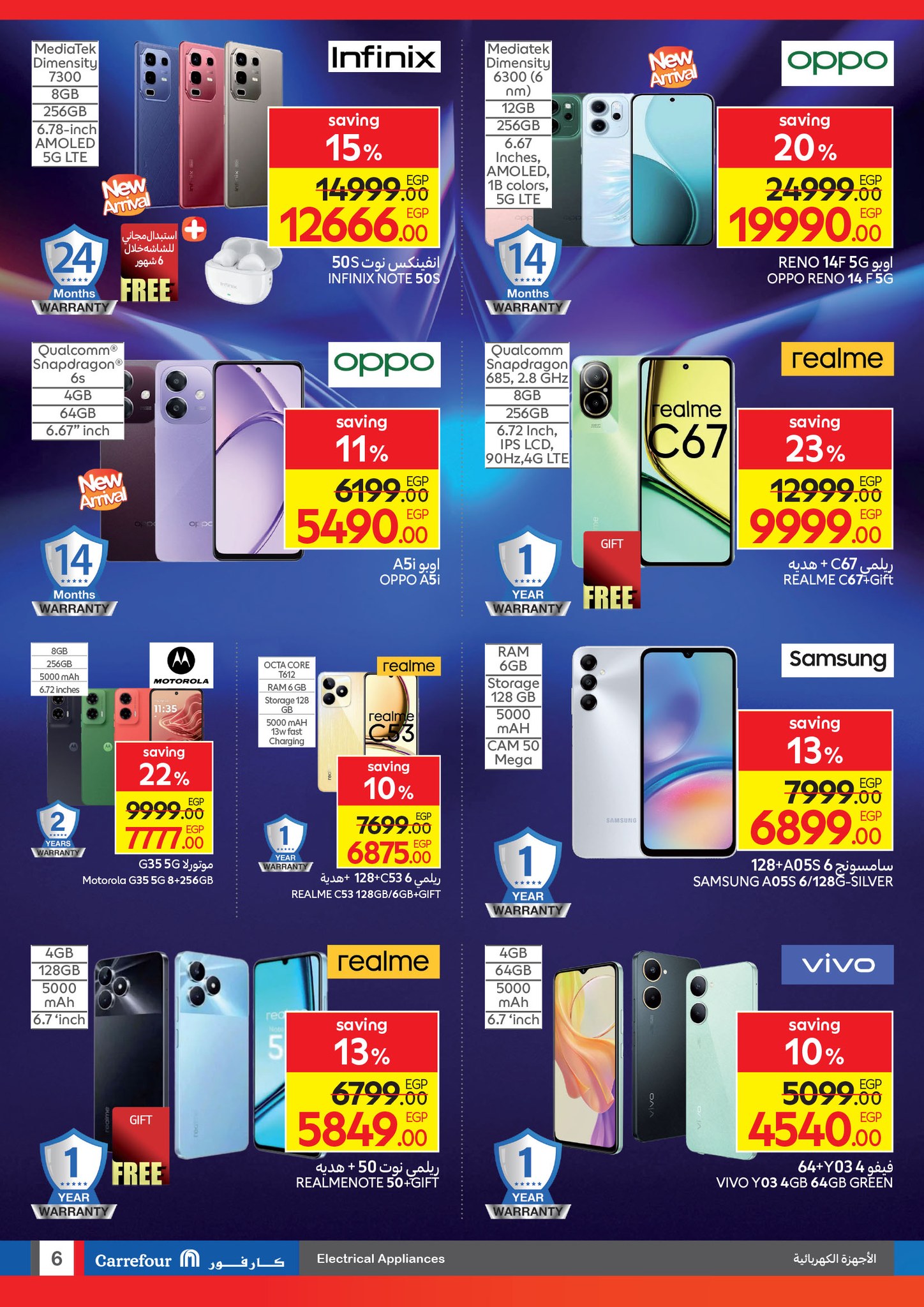carrefour offers from 2aug to 6aug 2025 عروض كارفور من 2 أغسطس حتى 6 أغسطس 2025 صفحة رقم 5